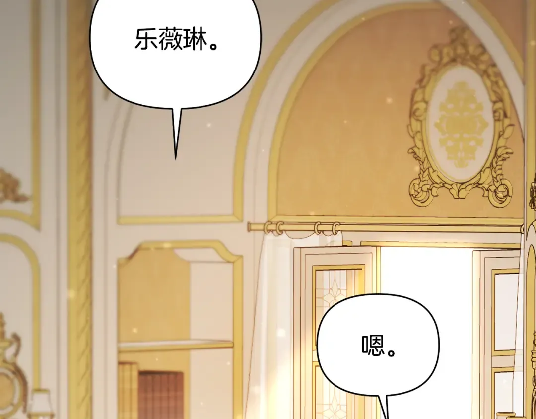第140话 深红的眼眸 第114页