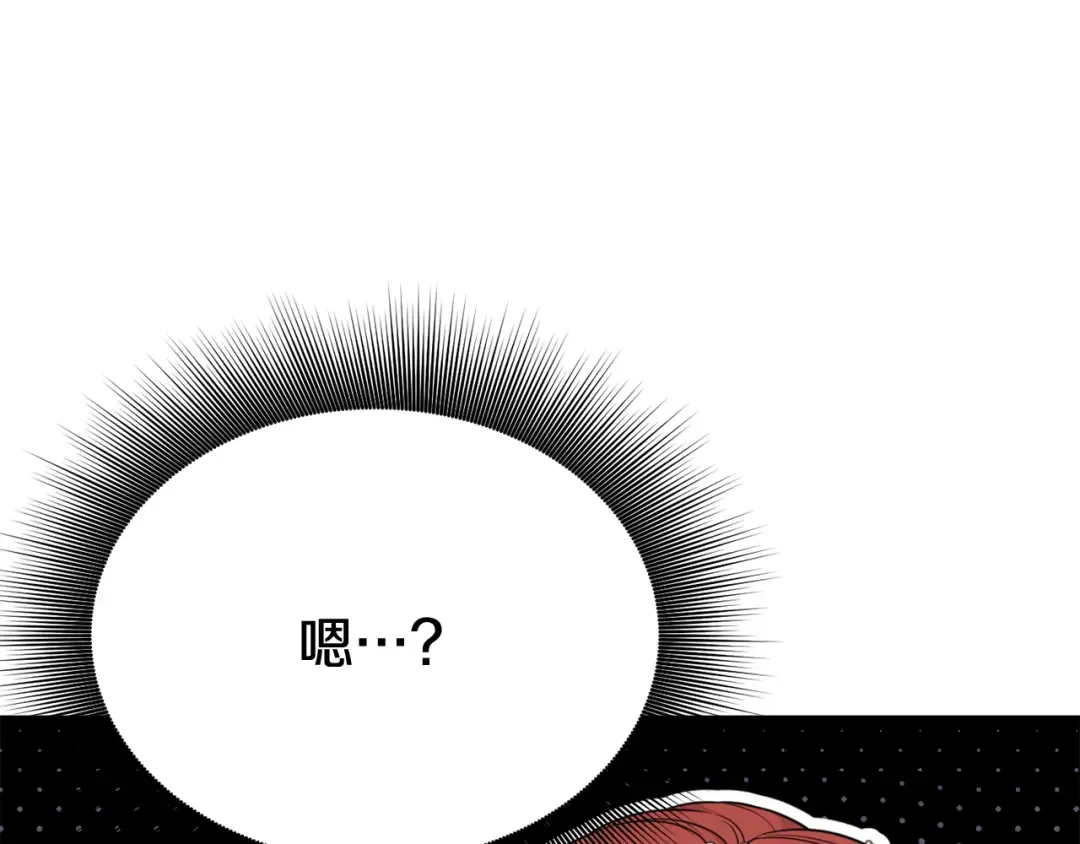 第140话 深红的眼眸 第118页