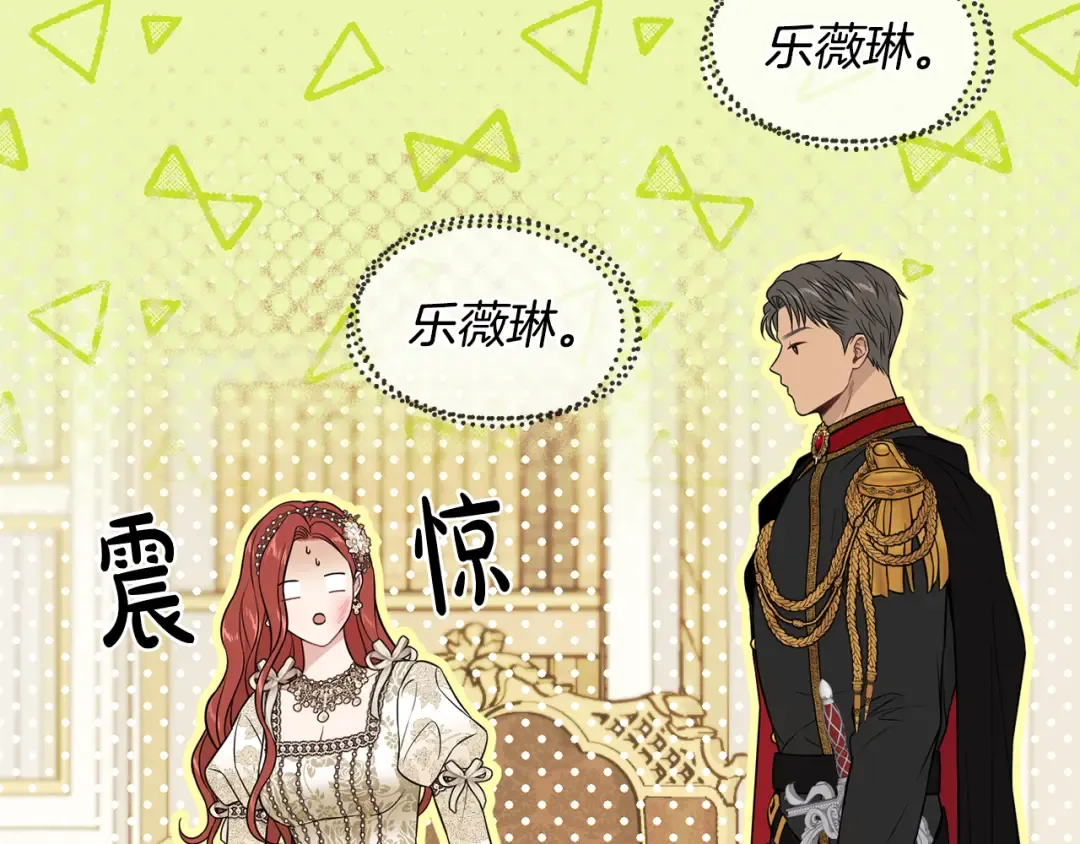 第140话 深红的眼眸 第122页