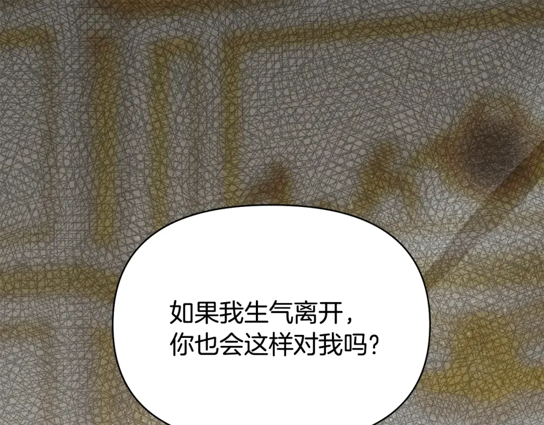 第140话 深红的眼眸 第124页