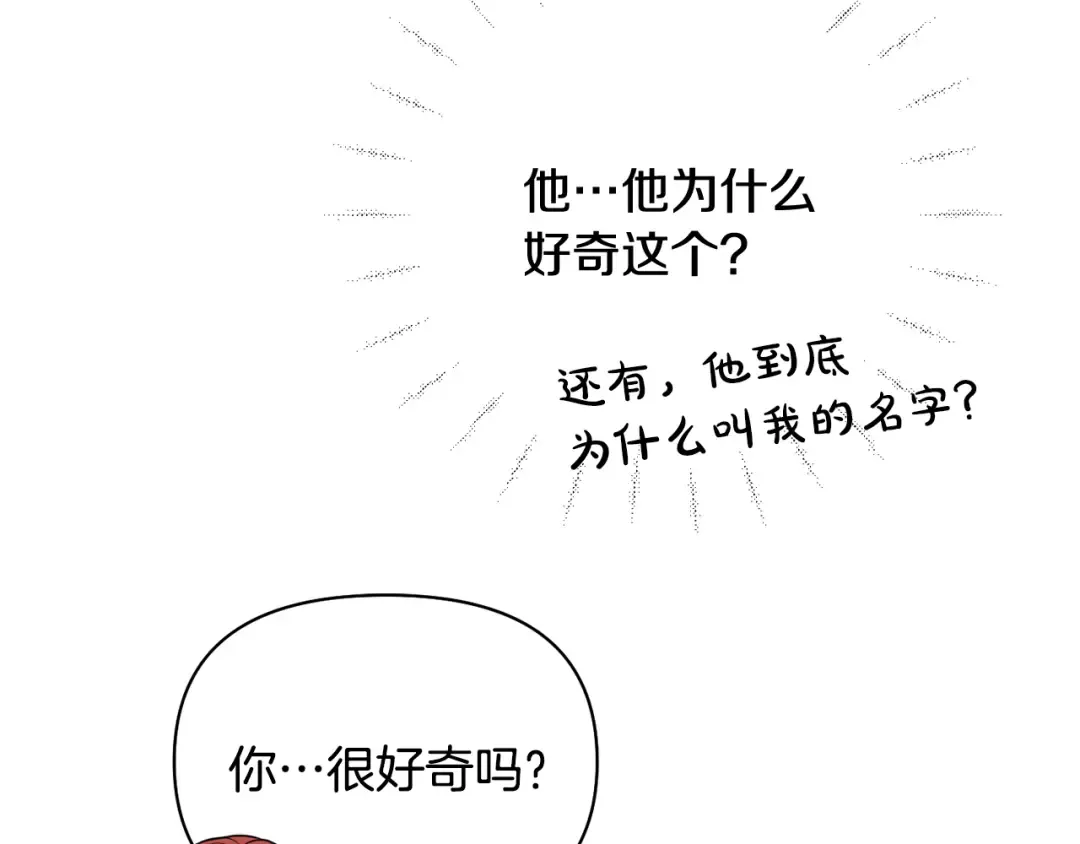 第140话 深红的眼眸 第131页