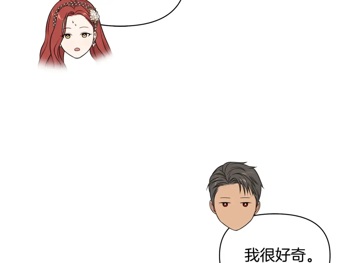 第140话 深红的眼眸 第132页