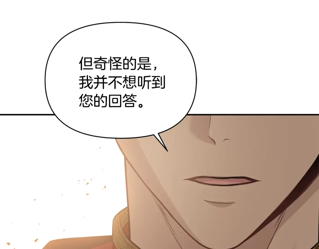 第140话 深红的眼眸 第134页