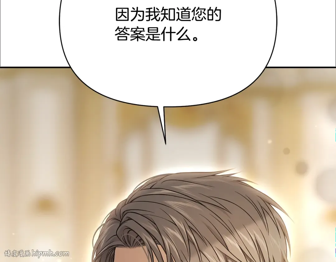 第140话 深红的眼眸 第136页