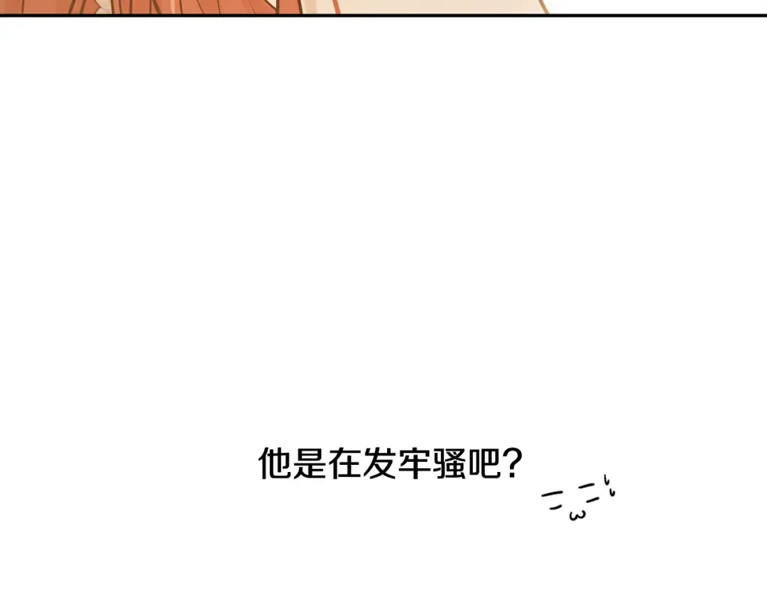 第140话 深红的眼眸 第140页