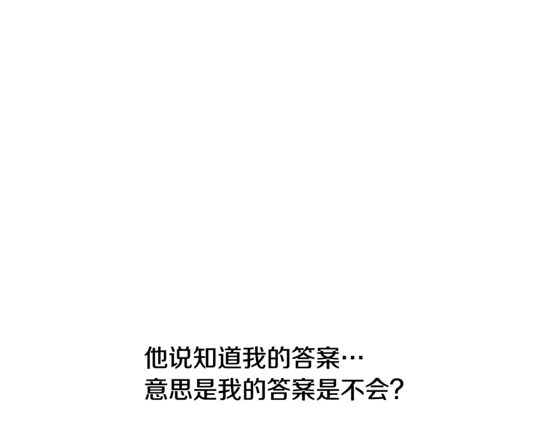 第140话 深红的眼眸 第141页