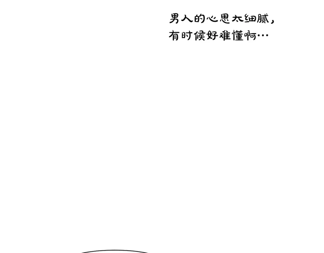 第140话 深红的眼眸 第142页