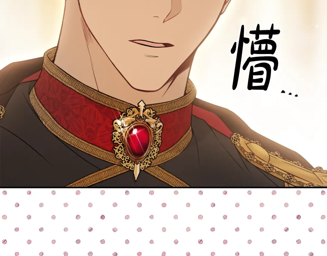 第140话 深红的眼眸 第155页