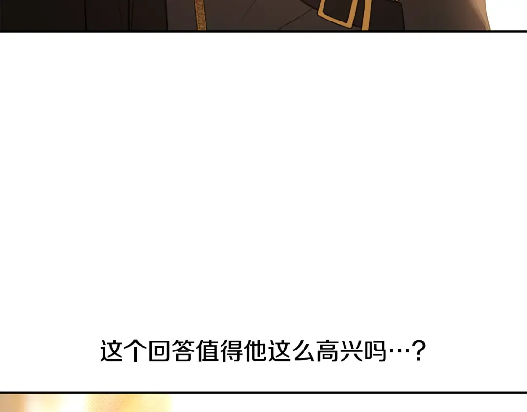 第140话 深红的眼眸 第161页