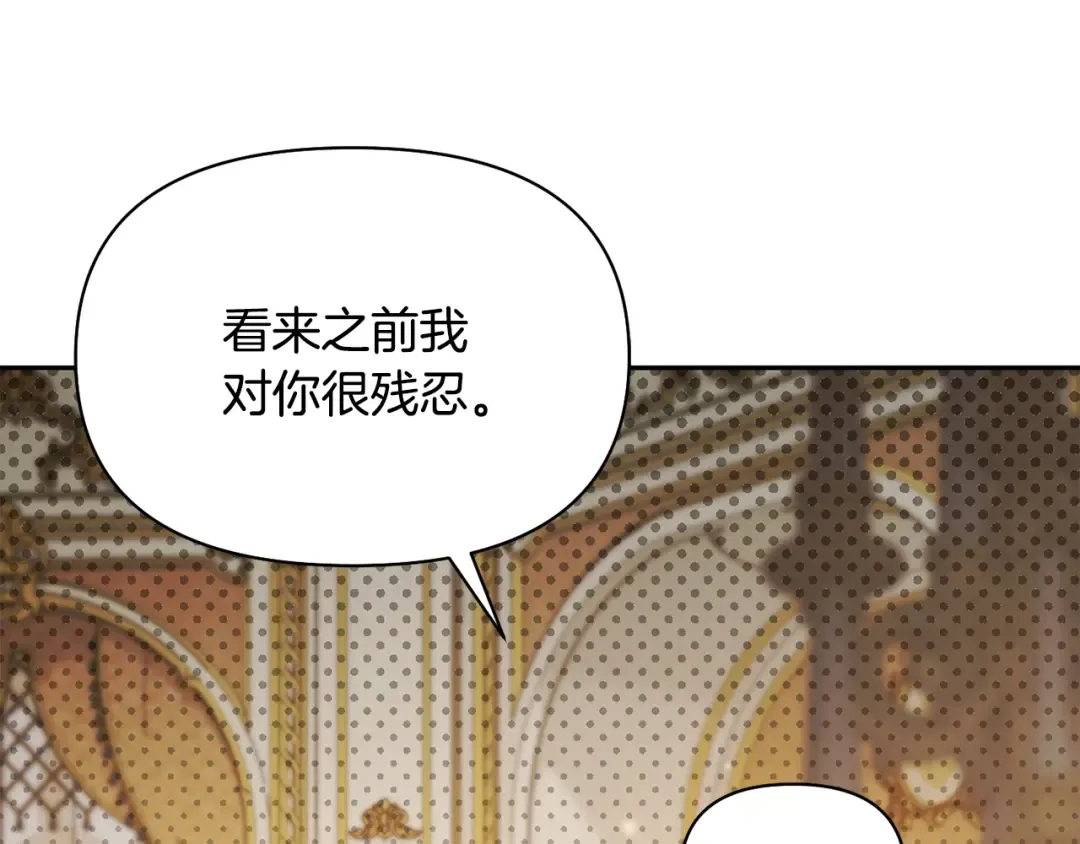第140话 深红的眼眸 第164页