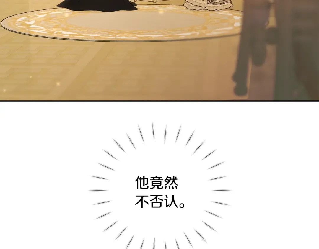 第140话 深红的眼眸 第166页