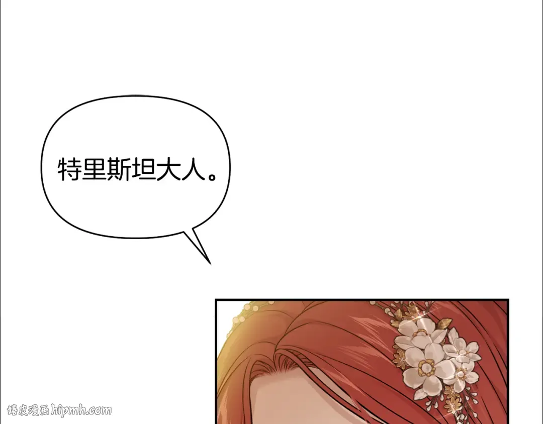 第140话 深红的眼眸 第168页