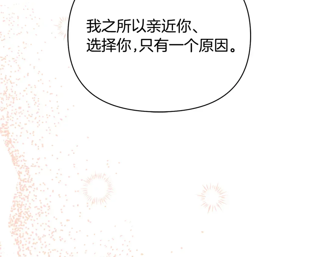 第140话 深红的眼眸 第170页