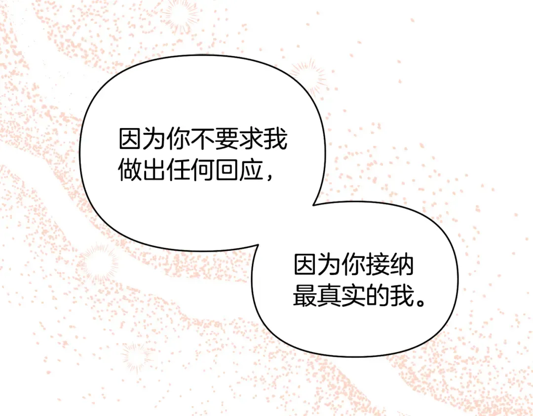 第140话 深红的眼眸 第171页