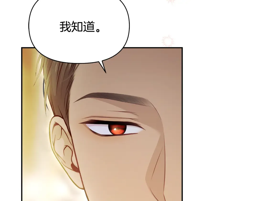 第140话 深红的眼眸 第173页