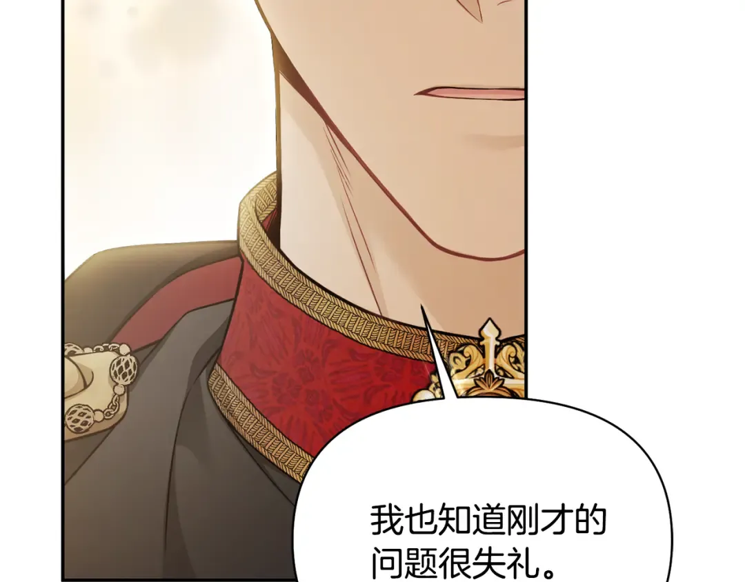第140话 深红的眼眸 第174页