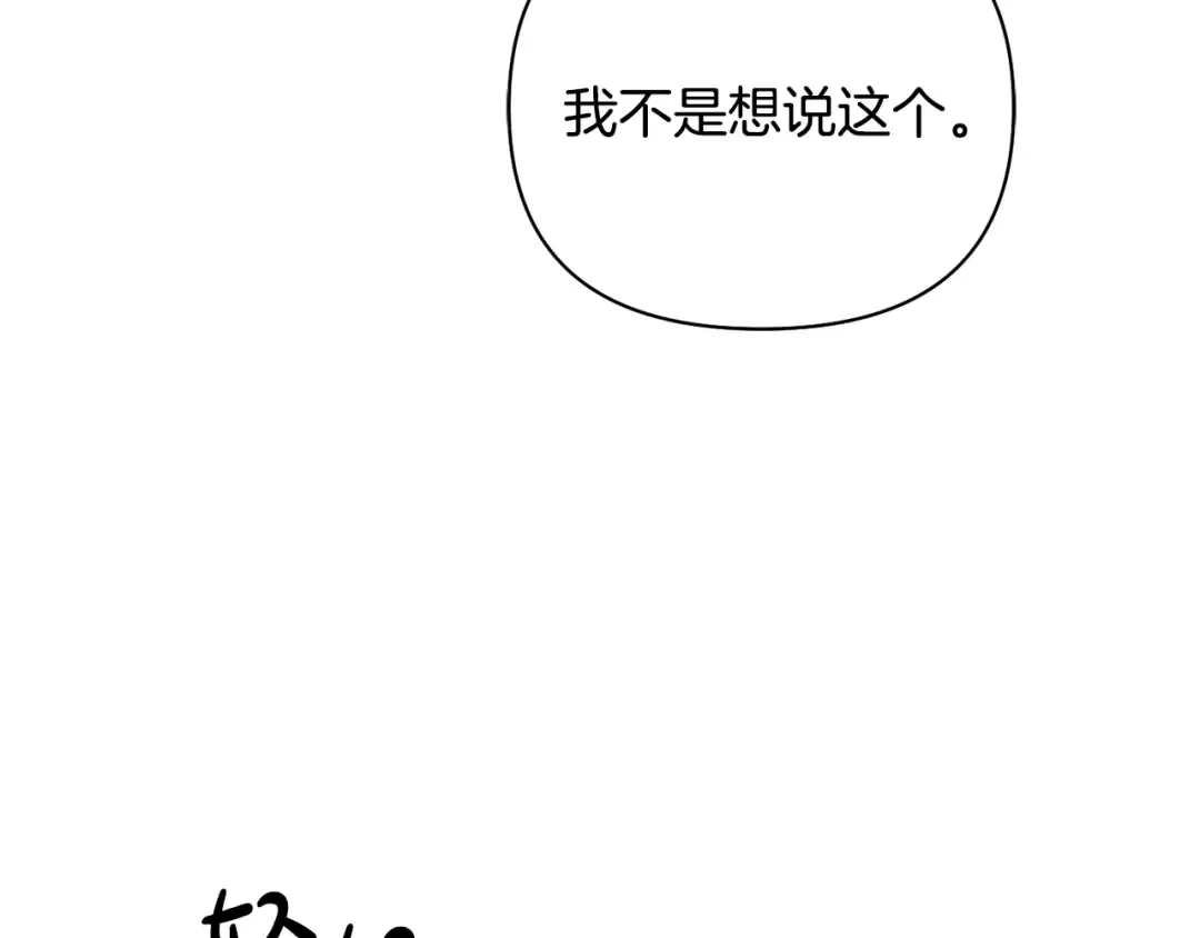 第140话 深红的眼眸 第178页