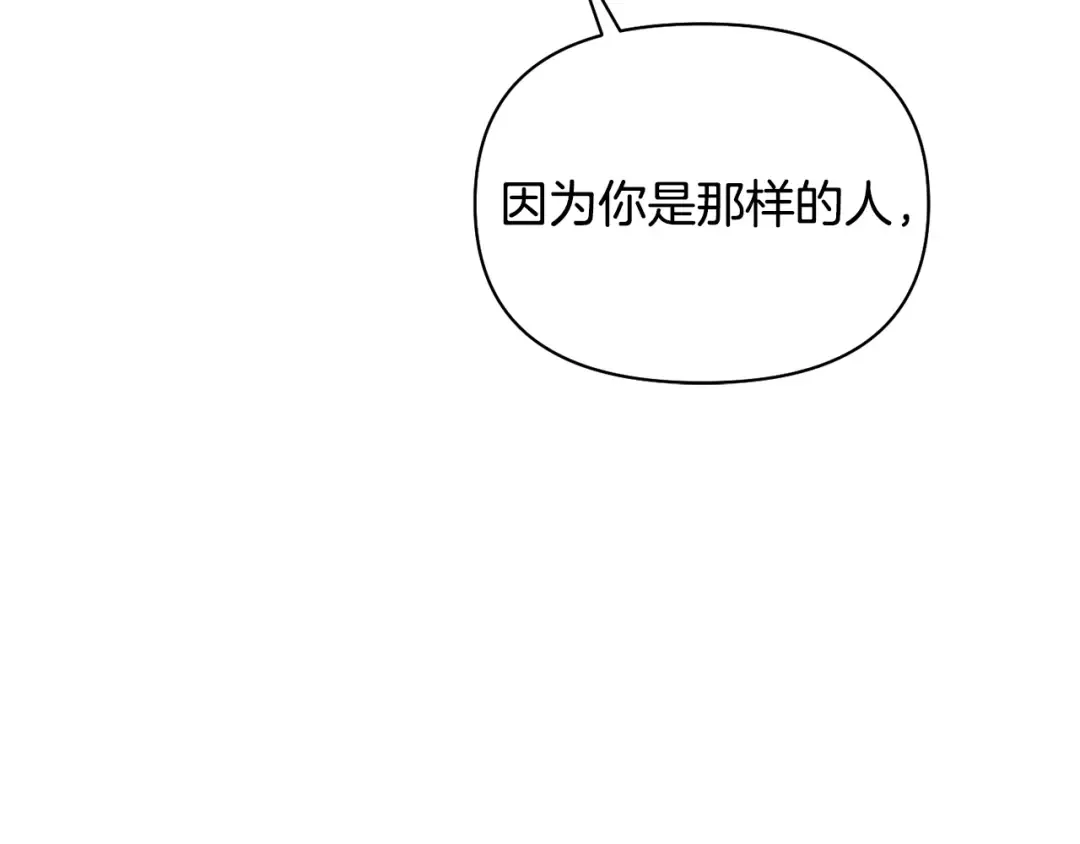 第140话 深红的眼眸 第181页
