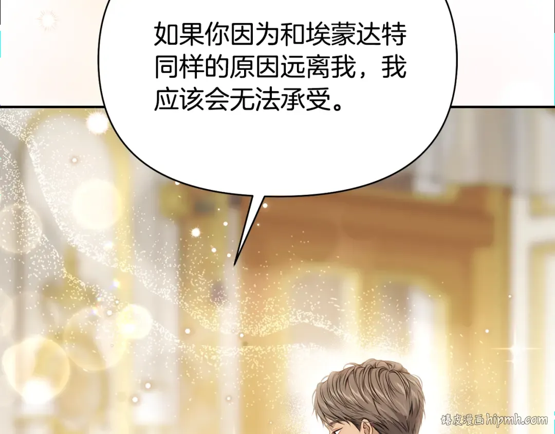 第140话 深红的眼眸 第184页