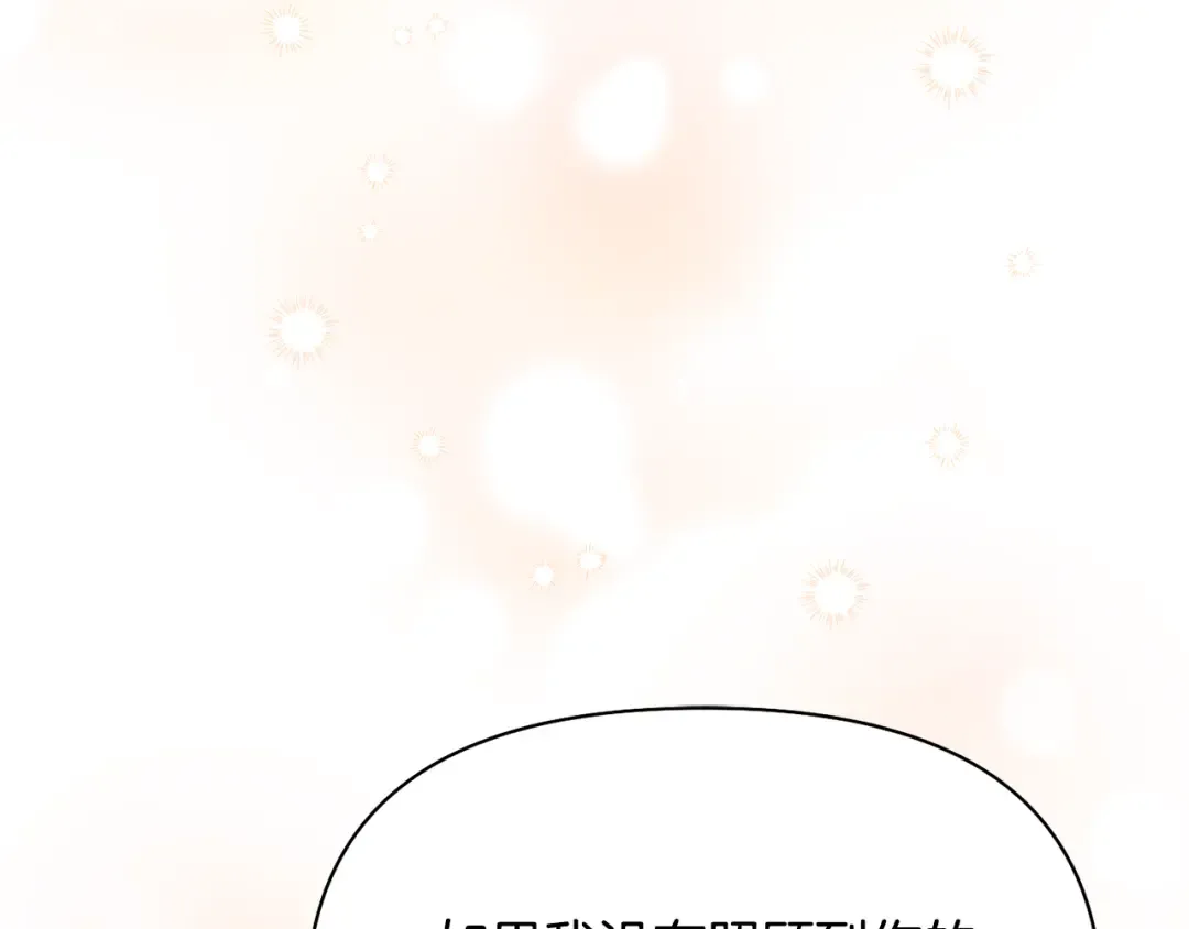 第140话 深红的眼眸 第188页