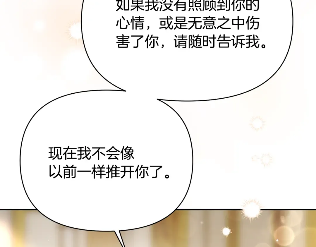 第140话 深红的眼眸 第189页