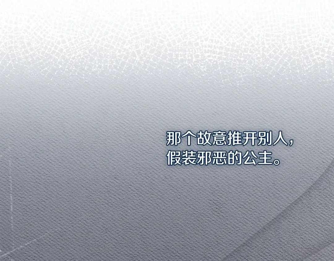 第140话 深红的眼眸 第196页