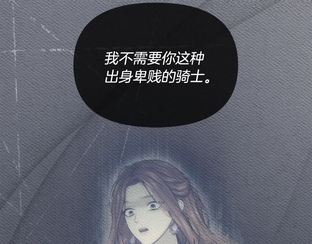 第140话 深红的眼眸 第197页