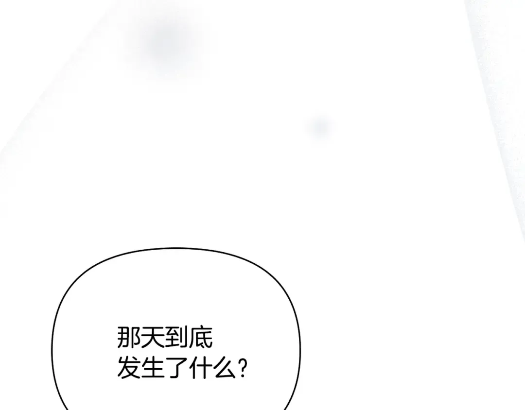 第140话 深红的眼眸 第201页