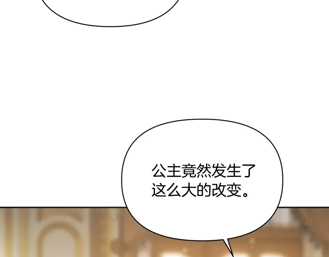 第140话 深红的眼眸 第202页
