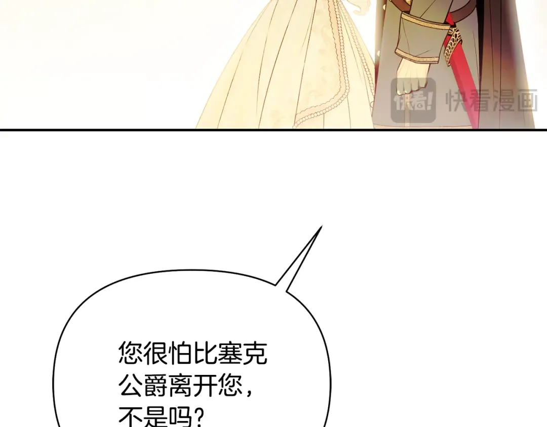 第140话 深红的眼眸 第204页