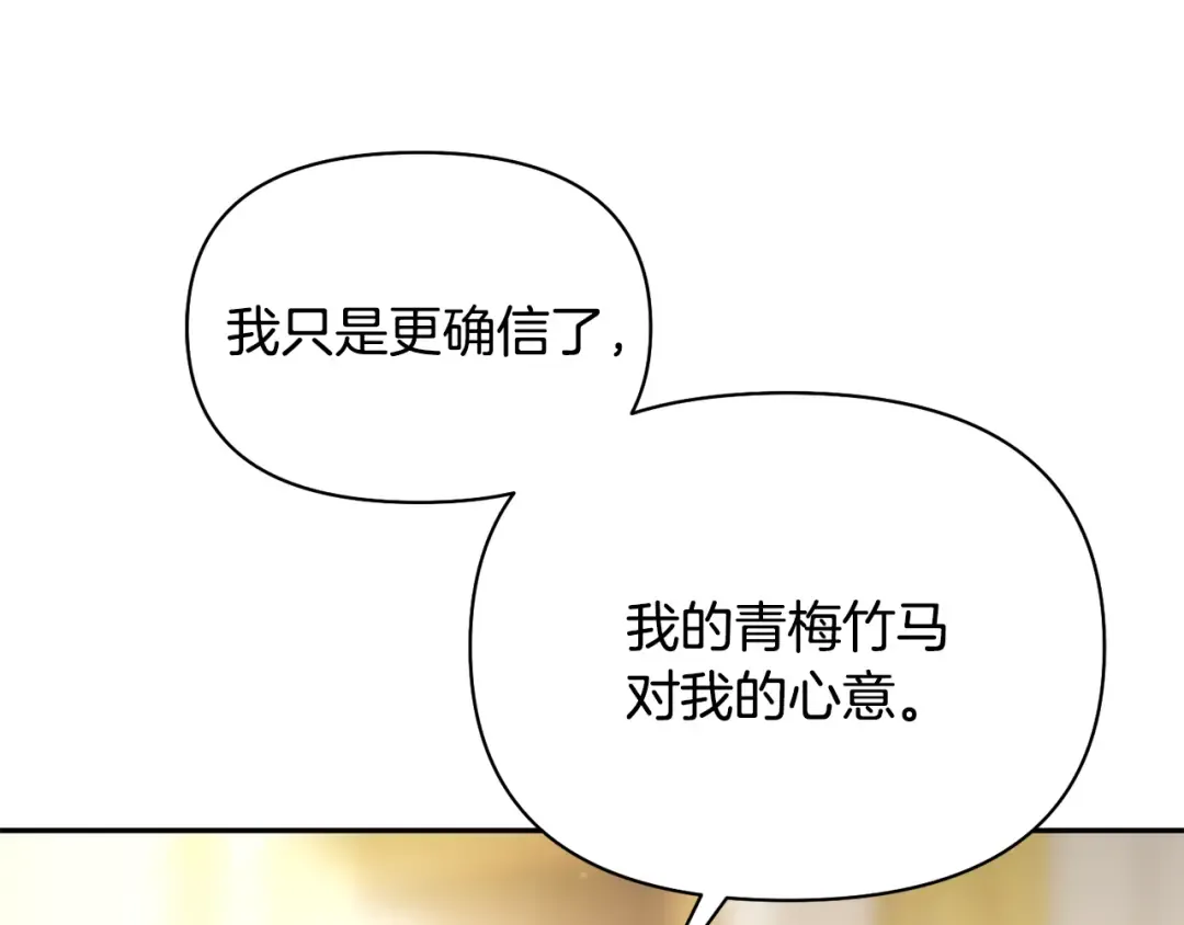第140话 深红的眼眸 第206页