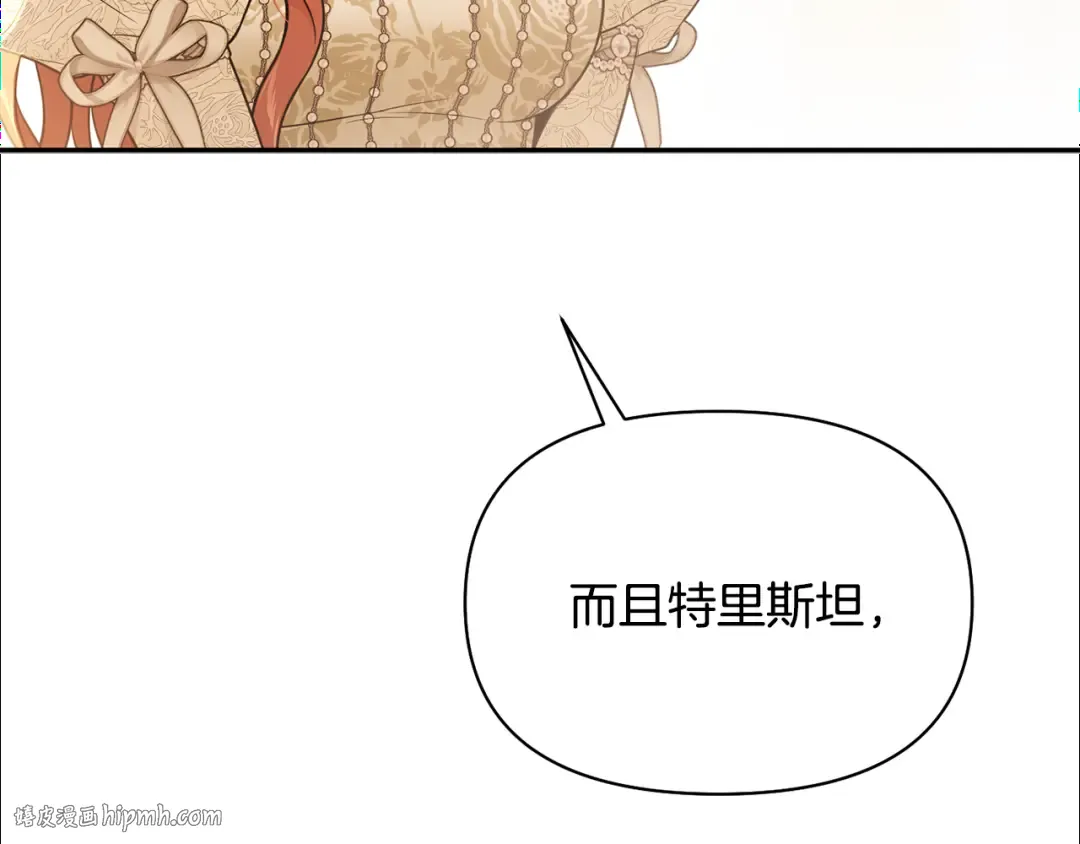 第140话 深红的眼眸 第208页