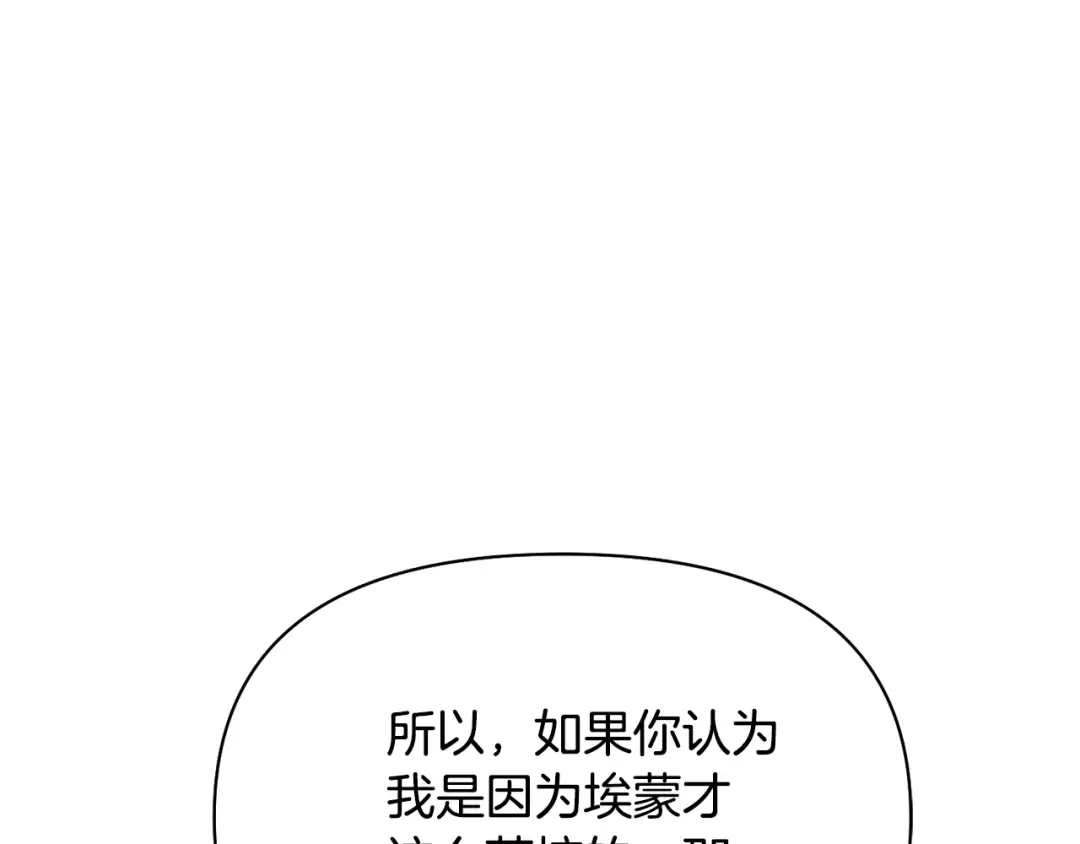 第140话 深红的眼眸 第221页