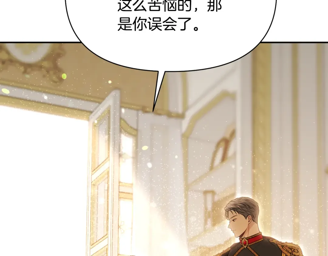 第140话 深红的眼眸 第222页