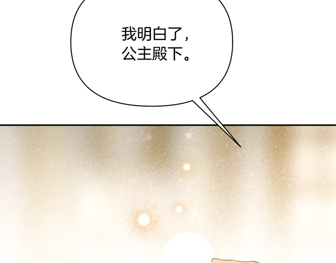 第140话 深红的眼眸 第229页