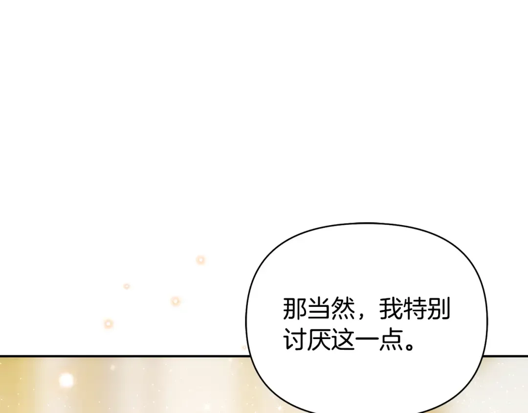 第140话 深红的眼眸 第233页