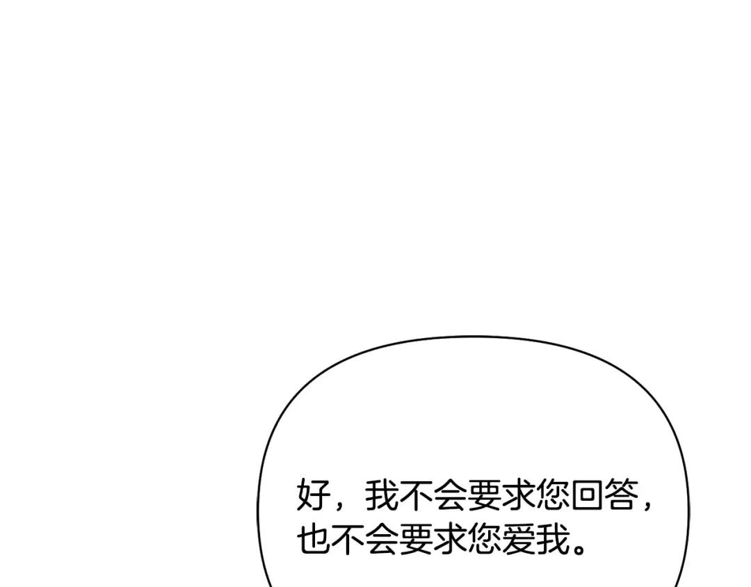 第140话 深红的眼眸 第239页