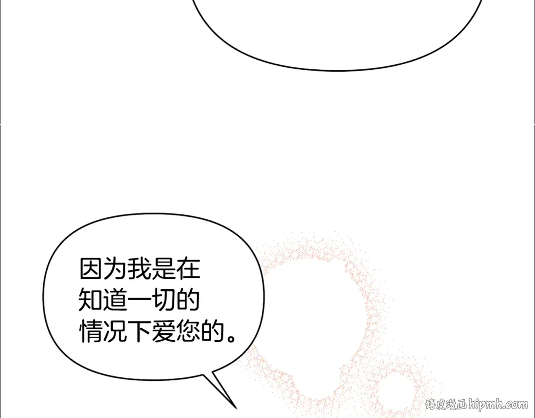 第140话 深红的眼眸 第240页