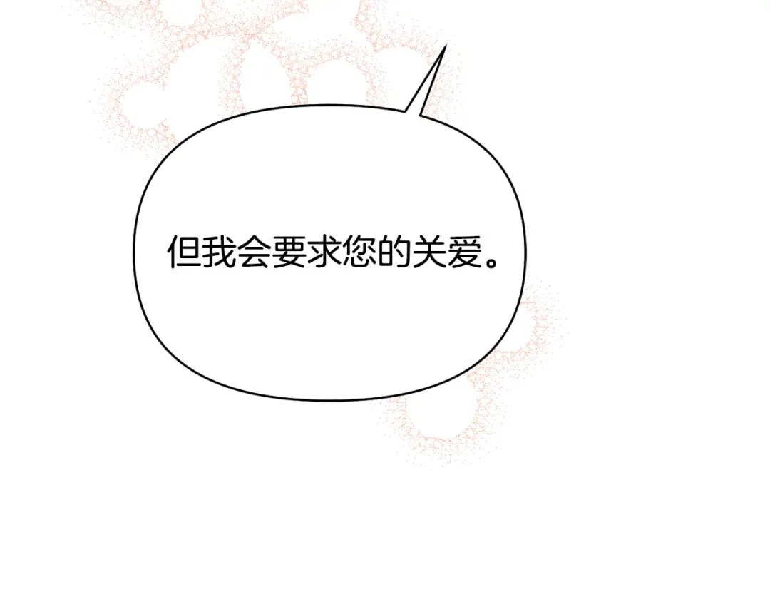 第140话 深红的眼眸 第242页