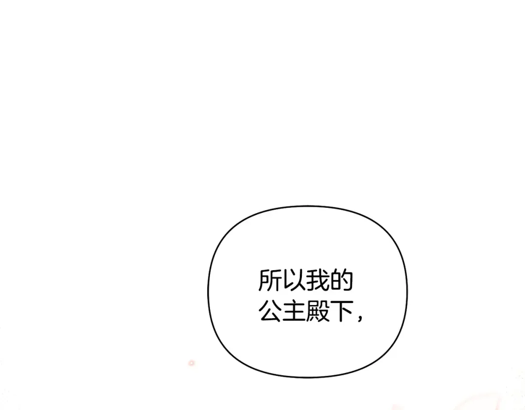 第140话 深红的眼眸 第243页