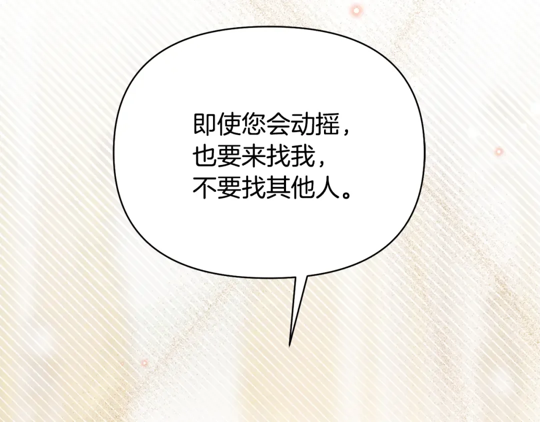 第140话 深红的眼眸 第245页