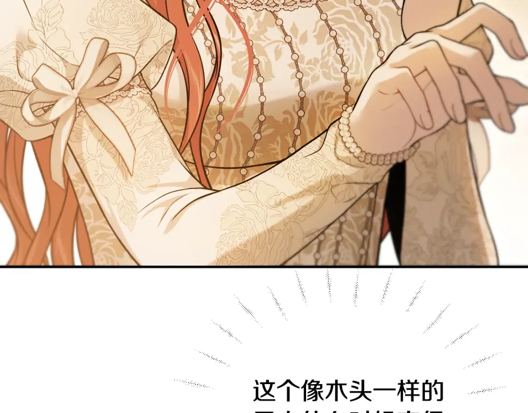 第140话 深红的眼眸 第251页