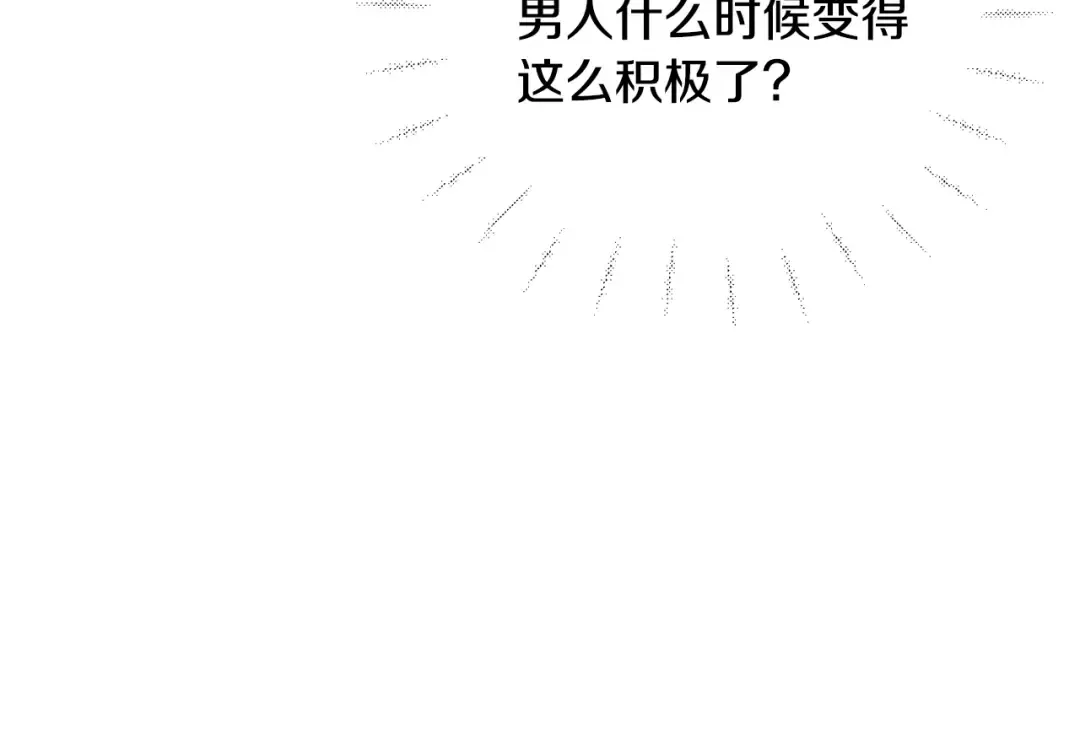 第140话 深红的眼眸 第252页