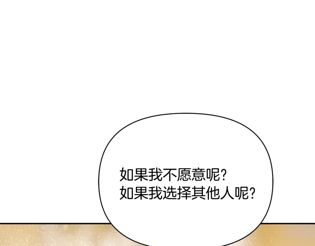 第140话 深红的眼眸 第253页