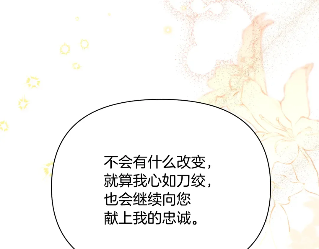第140话 深红的眼眸 第259页