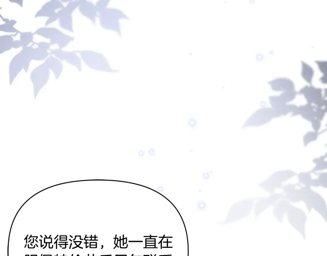 第141话 永远的魔掌 第3页