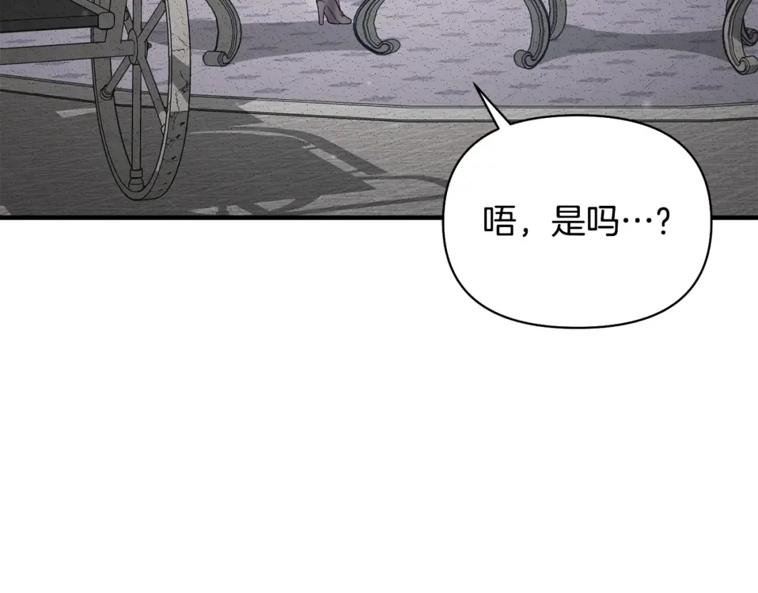 第141话 永远的魔掌 第6页