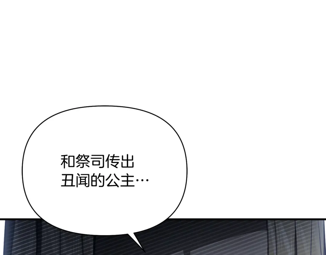 第141话 永远的魔掌 第7页