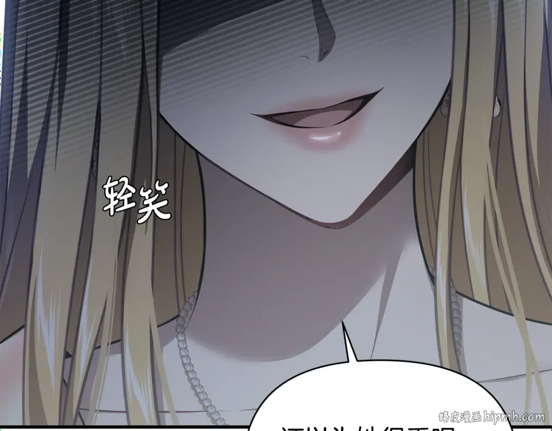 第141话 永远的魔掌 第8页