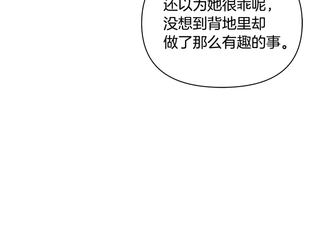 第141话 永远的魔掌 第9页